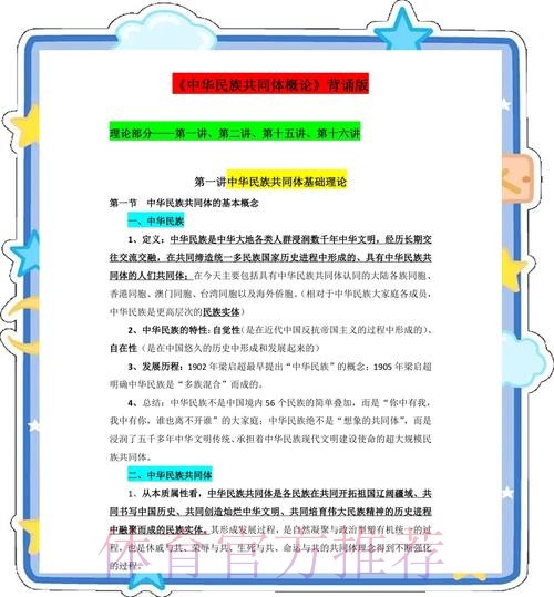 文化重叠共识:铸牢中华民族共同体意识的体育学解释——基于《体育与科学》 文化重叠共识:铸牢中华民族共同体意识的体育学解释——基于《体育与科学》