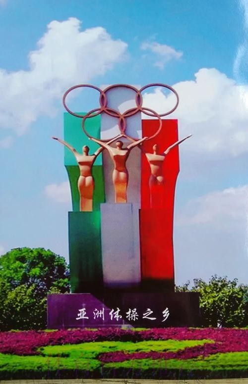 总局体操中心仙桃调研 携手擦亮“亚洲体操之乡”金字招牌 总局体操中心仙桃调研 携手擦亮“亚洲体操之乡”金字招牌